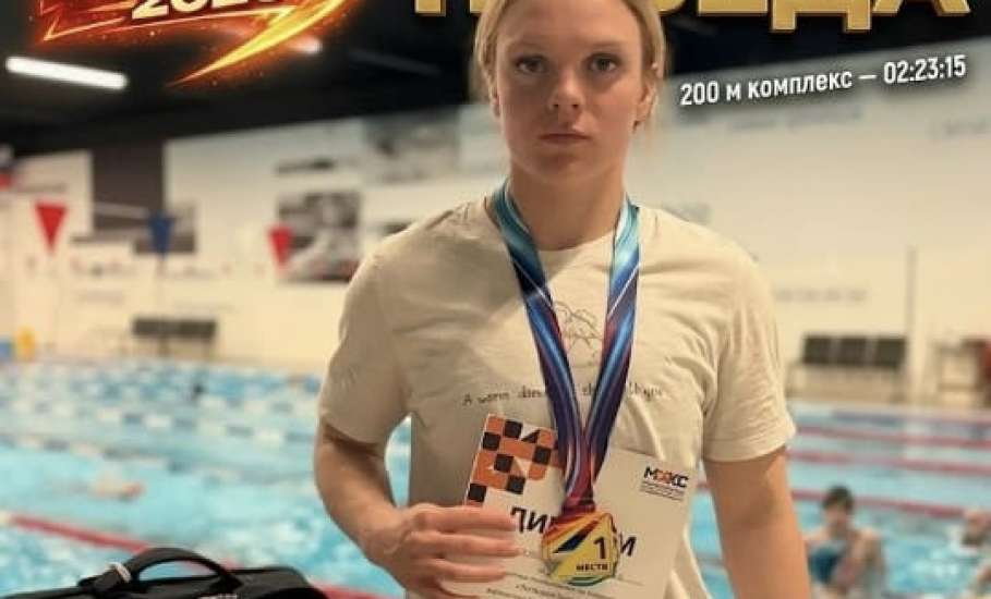 Ельчанка снова показала хороший результат на соревнованиях по плаванию в Липецке