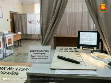 &laquo;Говорящие ручки&raquo; и лупы с подсветкой помогут проголосовать слабовидящим липчанам