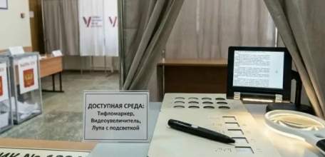 &laquo;Говорящие ручки&raquo; и лупы с подсветкой помогут проголосовать слабовидящим липчанам