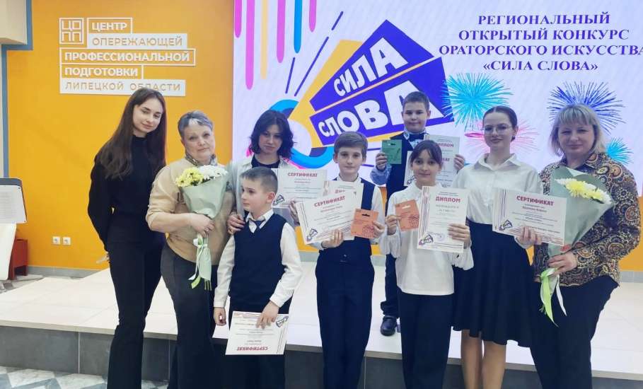Школьники из Ельца заняли призовые места на региональном конкурсе ораторского искусства