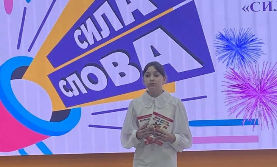 Школьники из Ельца заняли призовые места на региональном конкурсе ораторского искусства