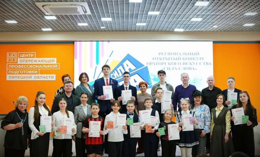 Школьники из Ельца заняли призовые места на региональном конкурсе ораторского искусства