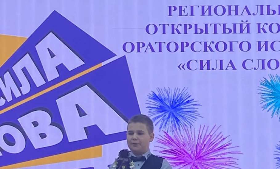 Школьники из Ельца заняли призовые места на региональном конкурсе ораторского искусства