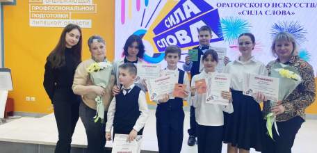 Школьники из Ельца заняли призовые места на региональном конкурсе ораторского искусства