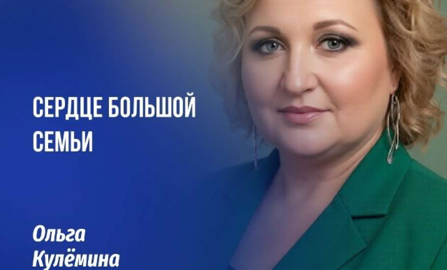 Гордость региона из Ельца: Ольга Кулёмина