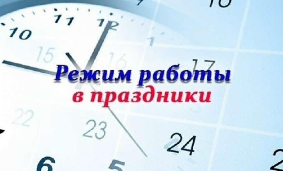 График работы Госавтоинспекции в праздничные дни