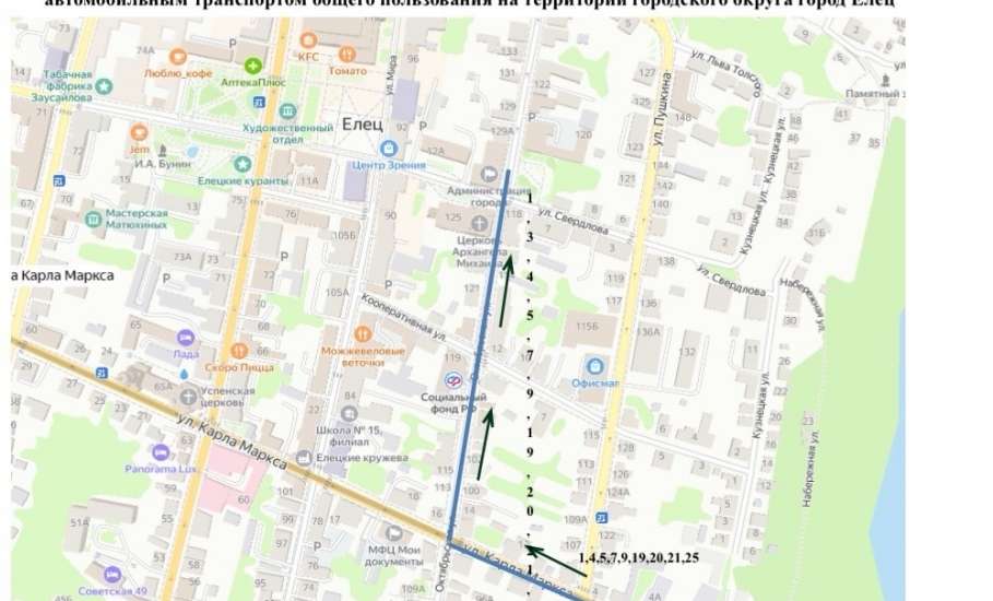Временные изменения движения в Ельце!