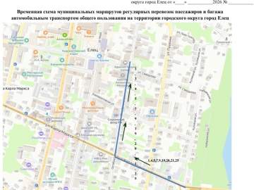 Временные изменения движения в Ельце!