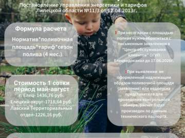 Новости для жителей Ельца и Елецкого района от Елецводоканала