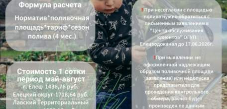 Новости для жителей Ельца и Елецкого района от Елецводоканала