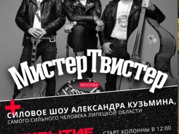 Уважаемые ельчане и гости города! 2 мая в парке 40-летия Октября состоится открытие мотосезона!