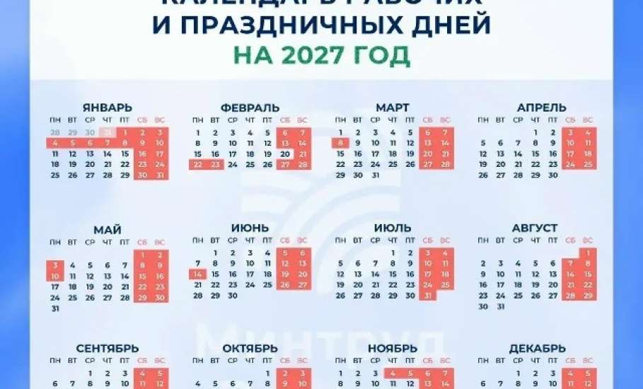 11 выходных будет на новогодних праздниках!