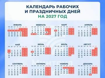 11 выходных будет на новогодних праздниках!