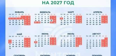 11 выходных будет на новогодних праздниках!
