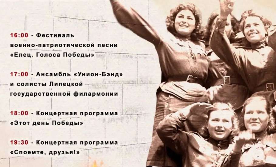 Уважаемые ельчане и гости нашего города! Приглашаю провести майские праздники в городе воинской славы Елец!