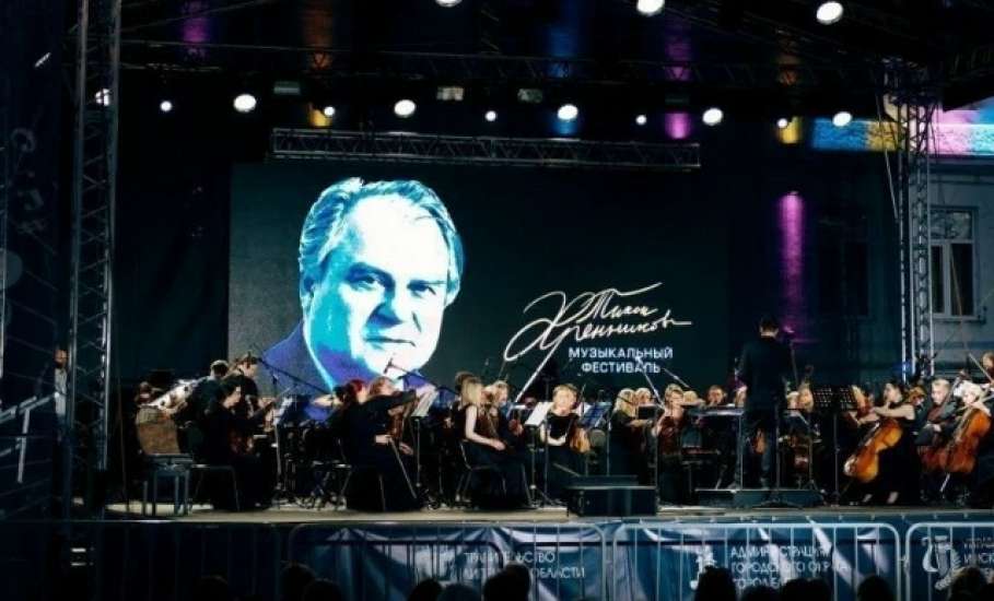 Впервые фестиваль имени Хренникова откроют в Липецке