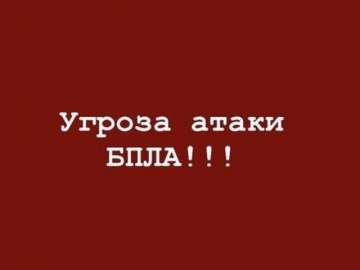 Сирена завыла в Ельце