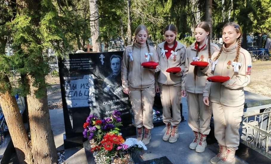 В преддверии великого праздника &mdash; Дня Победы &mdash; юнармейцы лицея № 5 города Ельца отдали дань уважения герою Великой Отечественной войны Борису Сидельникову