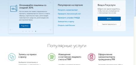 РЭО ОГИБДД ОМВД России по г. Ельцу: Оплачивайте госпошлины со скидкой 30%