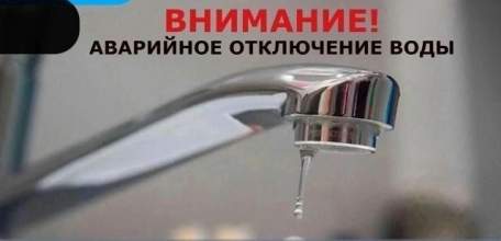 Опять отключение воды в Ельце!