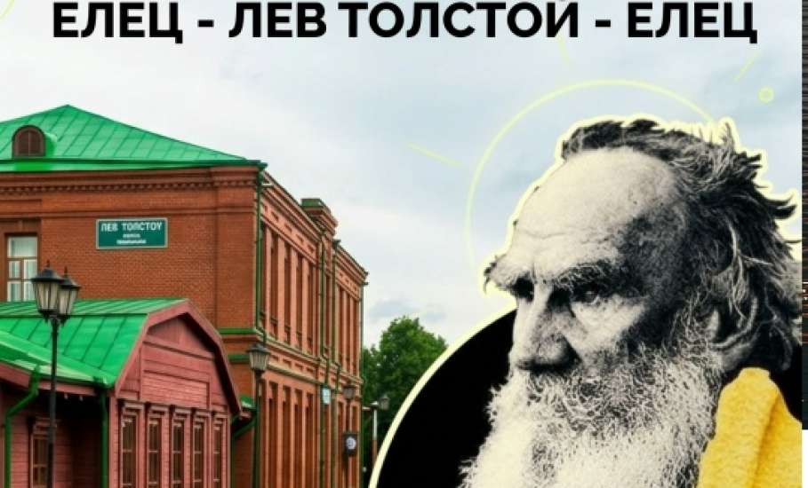 Первый рейс поезда &laquo;Лев Толстой: вагон русской литературы&raquo; состоится 9 мая