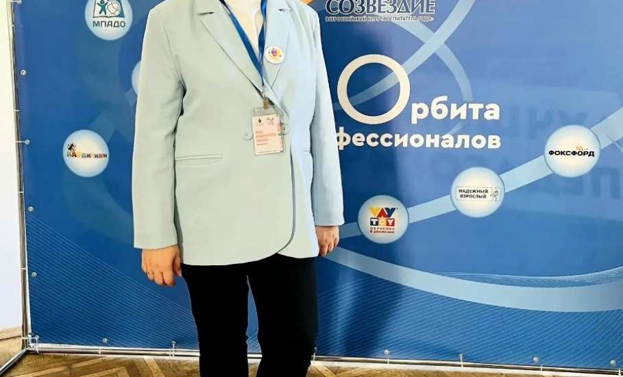 Воспитатель детского сада №40 города Ельца приняла участие в фестивале педагогического мастерства, проходившего в Санкт-Петербурге
