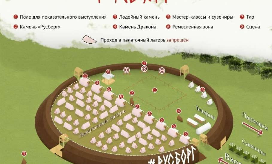 Завтра состоится Русборг - 2026 в Елецком районе