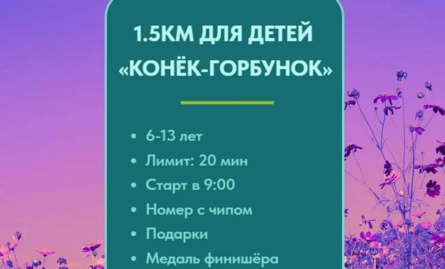 Приглашаем вас на забег Аргамак Трейл 31 мая