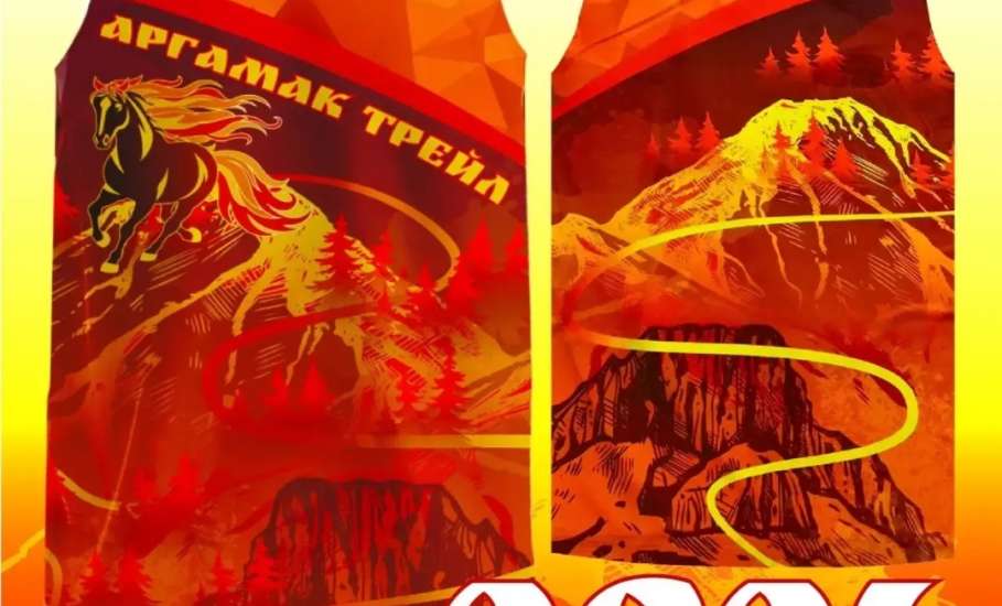 Приглашаем вас на забег Аргамак Трейл 31 мая