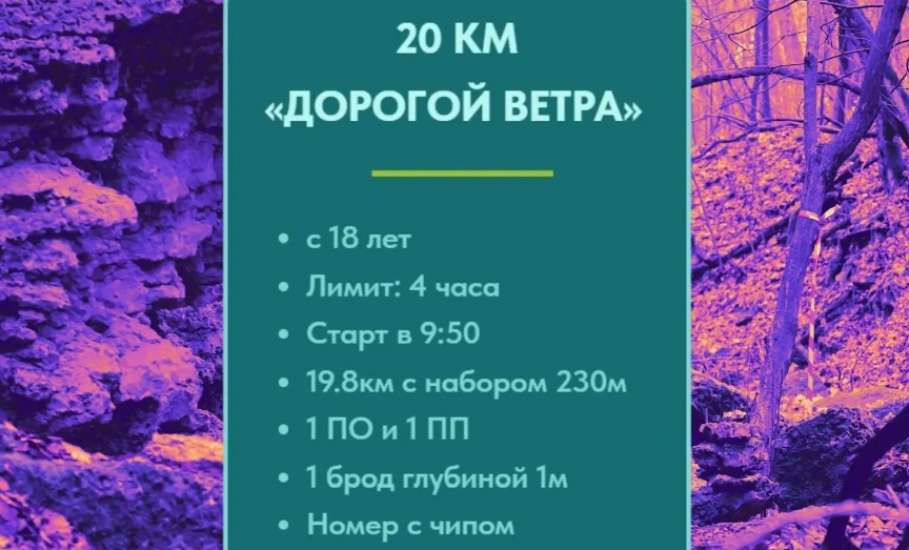 Приглашаем вас на забег Аргамак Трейл 31 мая