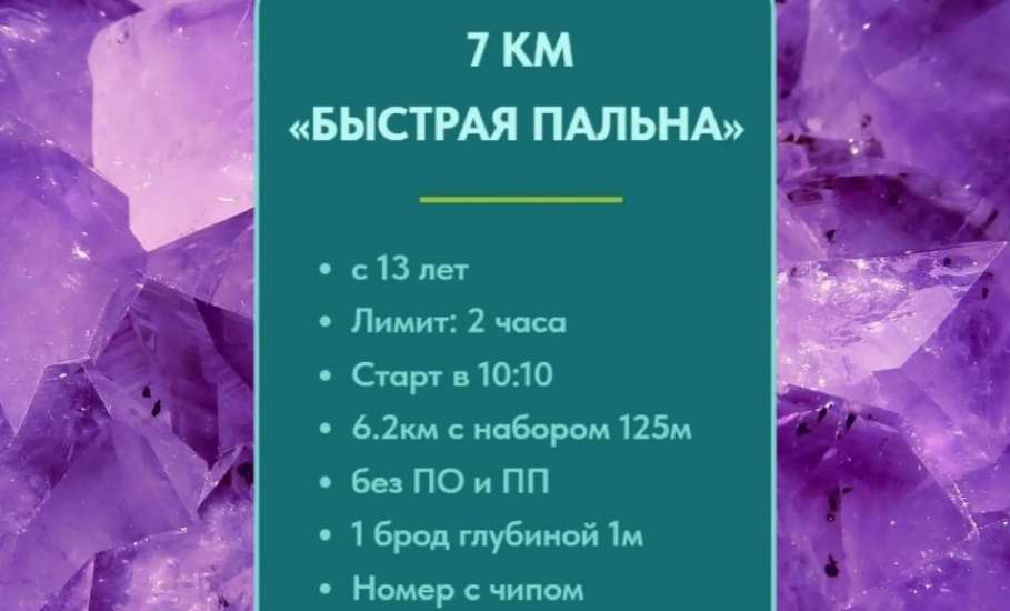 Приглашаем вас на забег Аргамак Трейл 31 мая