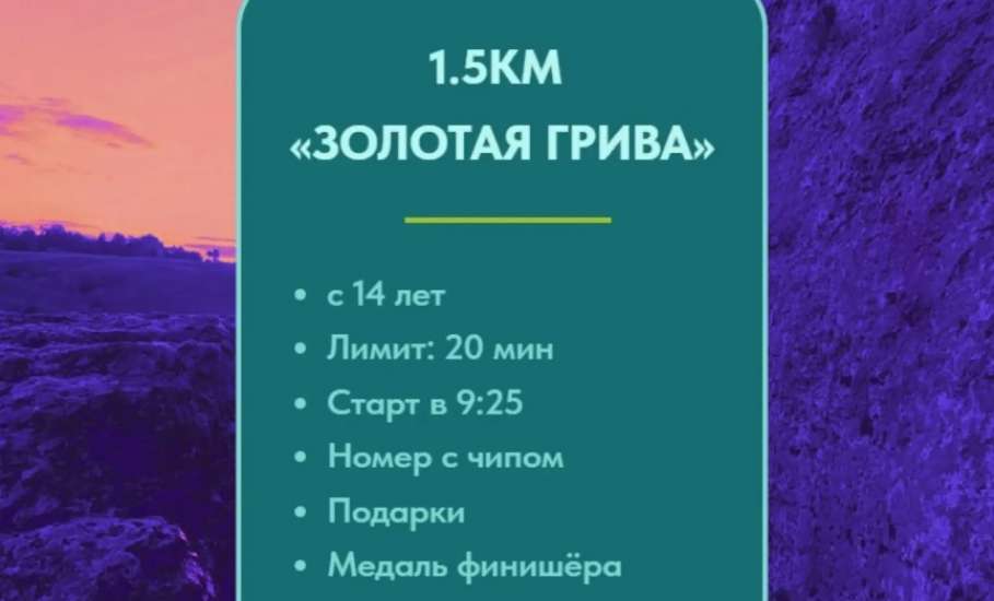 Приглашаем вас на забег Аргамак Трейл 31 мая