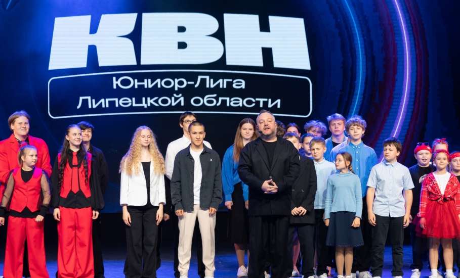 Елецкие школьники стали победителями &laquo;Юниор-Лиги КВН&raquo;