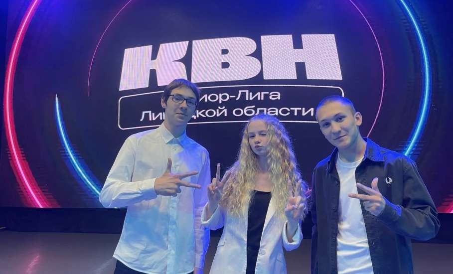 Елецкие школьники стали победителями &laquo;Юниор-Лиги КВН&raquo;