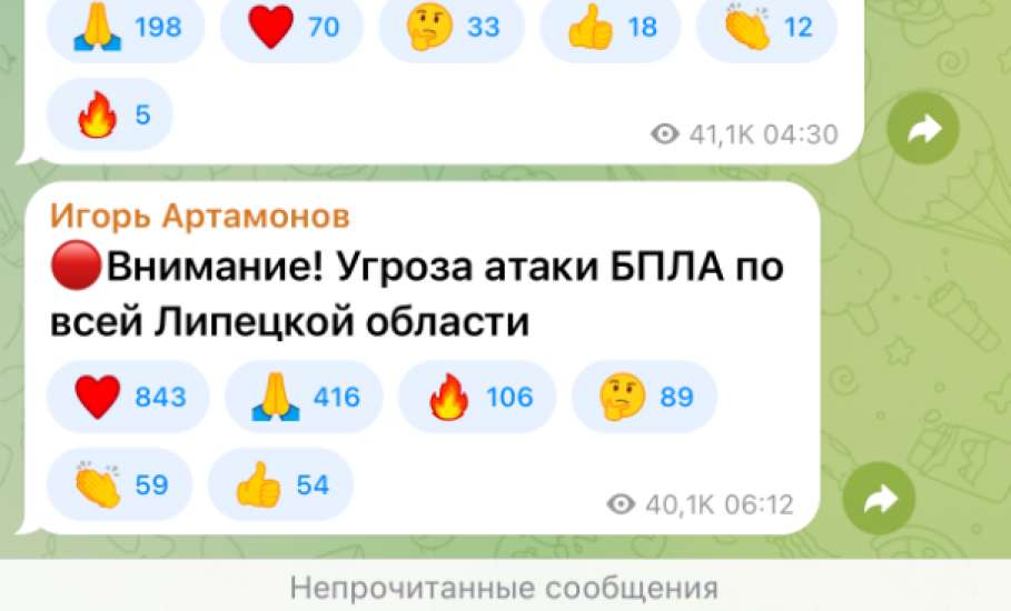 Отбой желтого уровня.