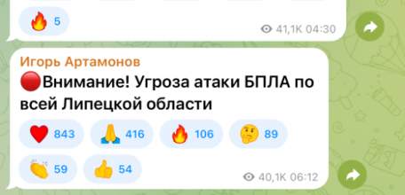 Отбой желтого уровня.