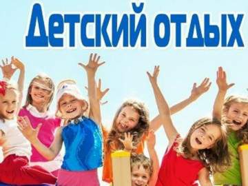 Дорогие друзья! МАУ ДОЦ "Белая березка" спешит сообщить о наличии свободных путёвок для детей 7-17 лет!