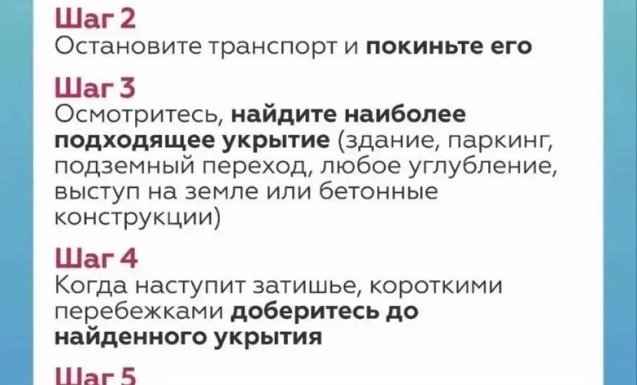 Главное управление МЧС России по Липецкой области напоминает, как действовать при сигналах &laquo;Ракетная опасность&raquo; и &laquo;Угроза атаки БПЛА&raquo; и чем они отличаются