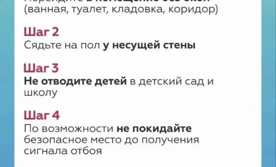 Главное управление МЧС России по Липецкой области напоминает, как действовать при сигналах &laquo;Ракетная опасность&raquo; и &laquo;Угроза атаки БПЛА&raquo; и чем они отличаются