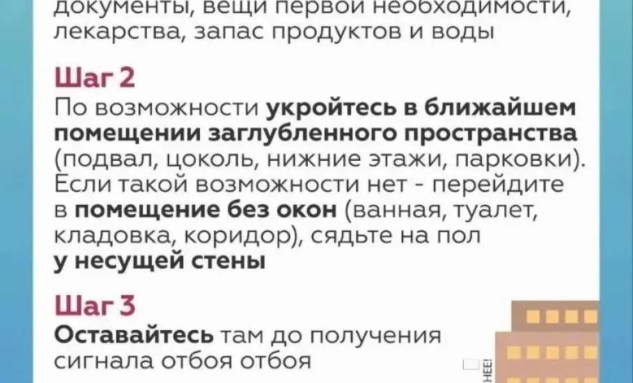 Главное управление МЧС России по Липецкой области напоминает, как действовать при сигналах &laquo;Ракетная опасность&raquo; и &laquo;Угроза атаки БПЛА&raquo; и чем они отличаются