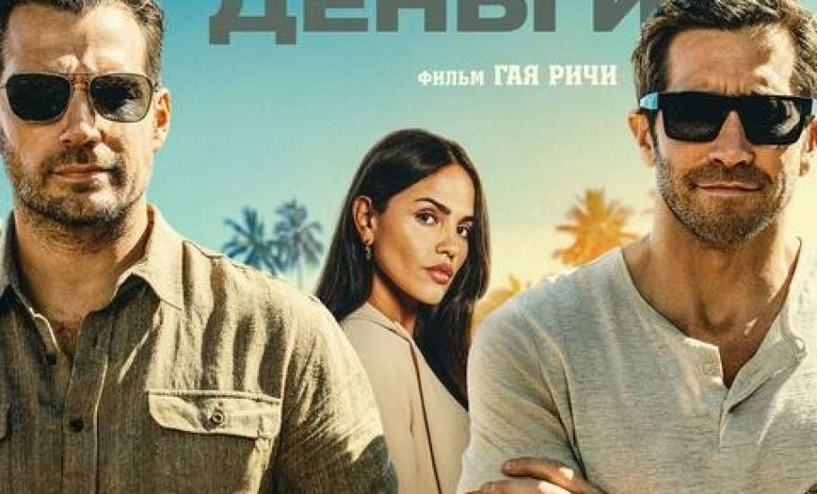Афиша кинотеатра &laquo;Прожектор&raquo; на 26-27 мая