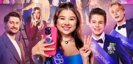 Афиша кинотеатра &laquo;Прожектор&raquo; на 26-27 мая