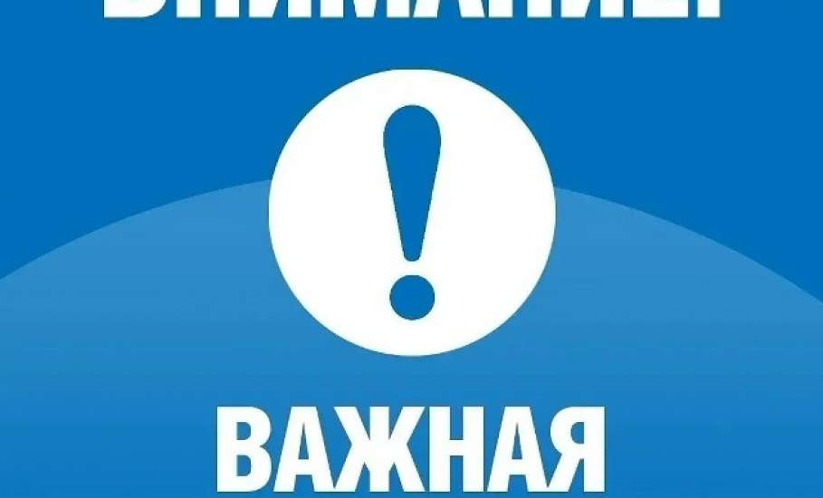 МУП города Ельца &laquo;Елец-сервис&raquo; информирует!