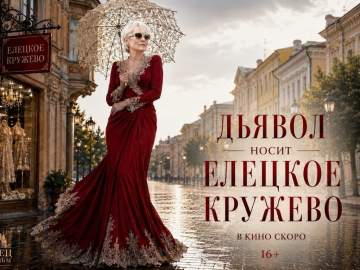 Афиши фильма, снятого в Ельце, могли быть такими, как изобразил ИИ