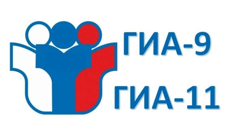 1 июня стартует основной период государственной итоговой аттестации, который продлится до 9 июля