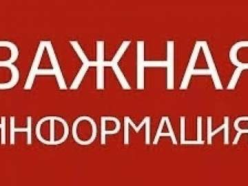 Управление дорог, транспорта и благоустройства информирует!