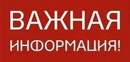 Управление дорог, транспорта и благоустройства информирует!
