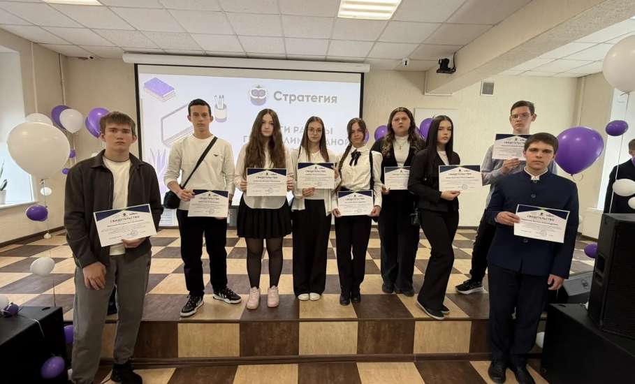 Сегодня обучающиеся Центра поддержки одаренных детей г. Ельца очного направления подготовки были награждены дипломами на Торжественном собрании в Липецке
