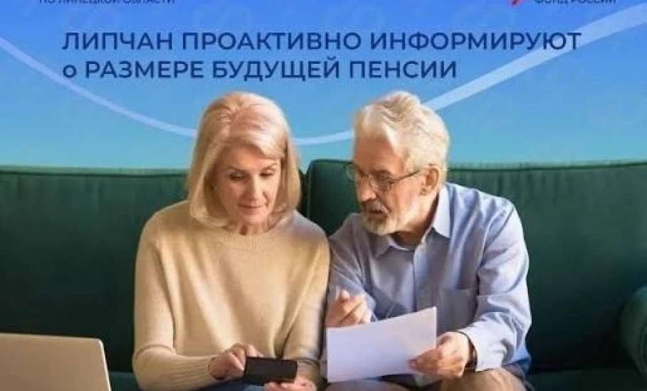 Более 11 тысяч жителей региона получили уведомления о будущей пенсии на портале госуслуг в 2026 году