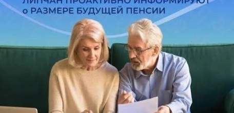 Более 11 тысяч жителей региона получили уведомления о будущей пенсии на портале госуслуг в 2026 году